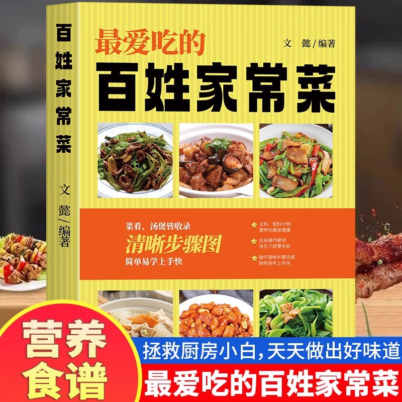 Home Cooking Chinese - Piatti Cinesi Preferiti per la Cucina