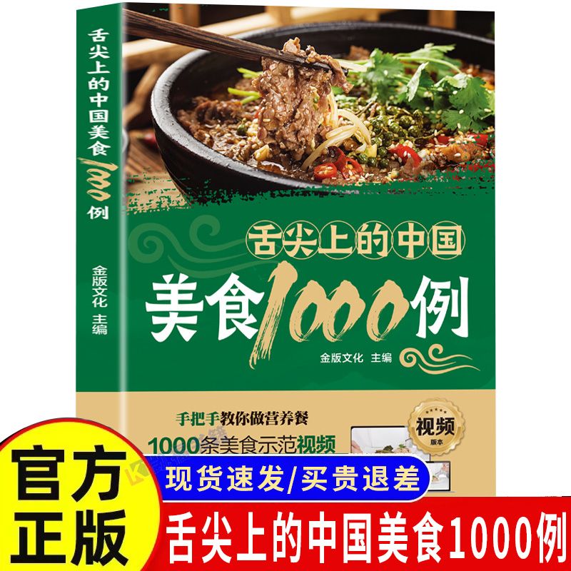 Home Cooking Chinese - 1.000 esempi di cucina cinese sulla