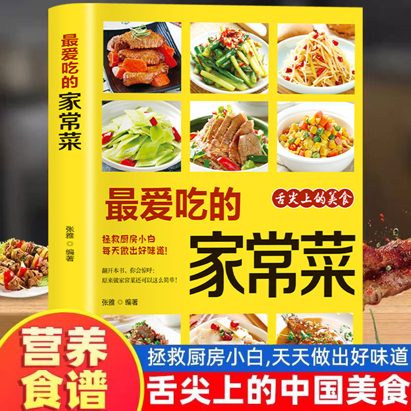 Home Cooking Chinese - Piatti preferiti per la casa, ricette