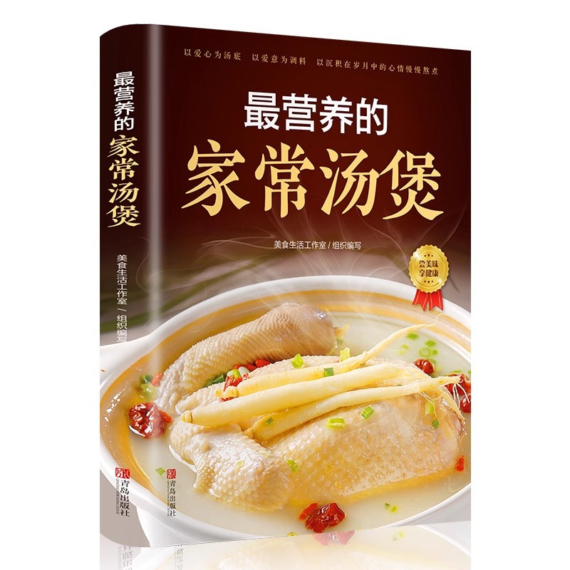 Home Cooking Chinese - La pentola per zuppa cotta casalinga