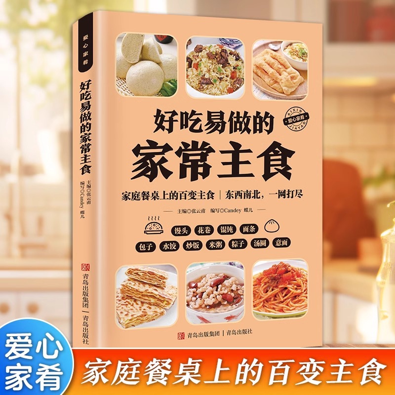 Home Cooking Chinese - Colazione casalinga deliziosa e facile da