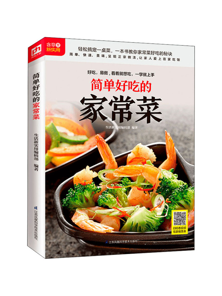 Home Cooking Chinese - Book-Winshare Piatti Semplici e Deliziosi Fatti