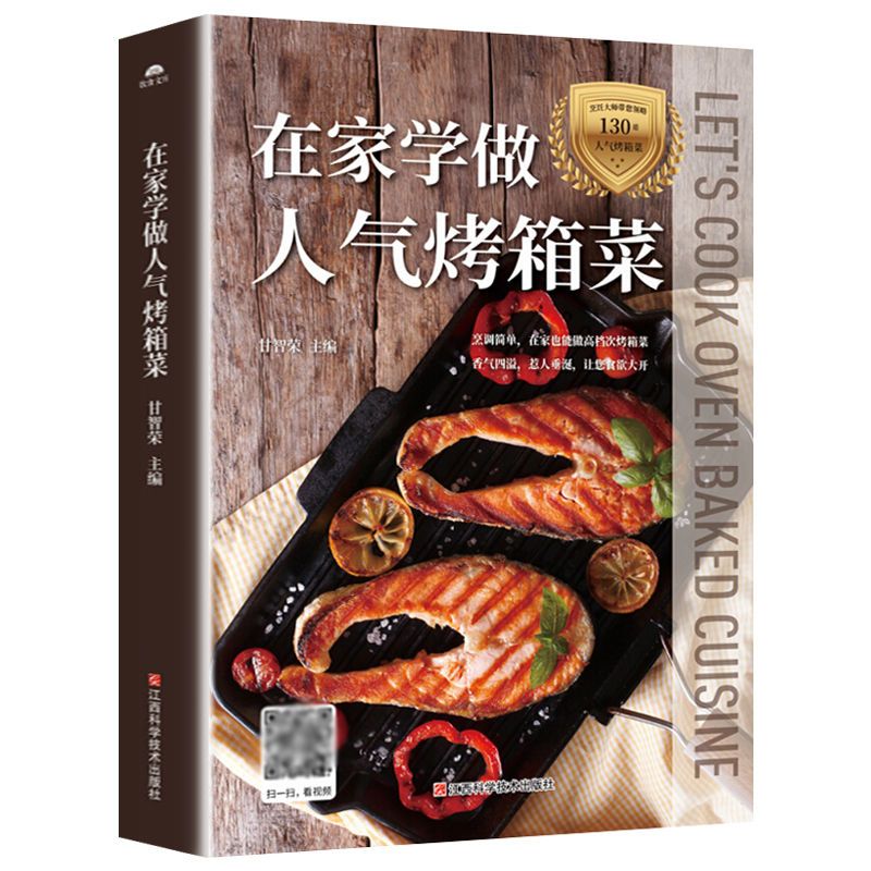 Home Cooking Chinese - Impara a cucinare i piatti da