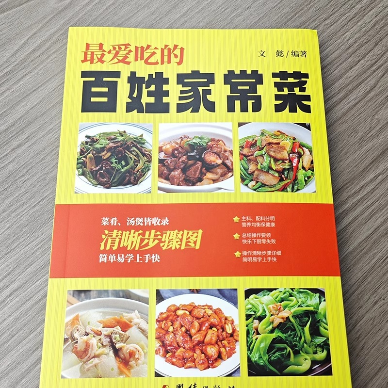 Piatti Cinesi Preferiti per la - Home Cooking Chinese recensione e prezzo
