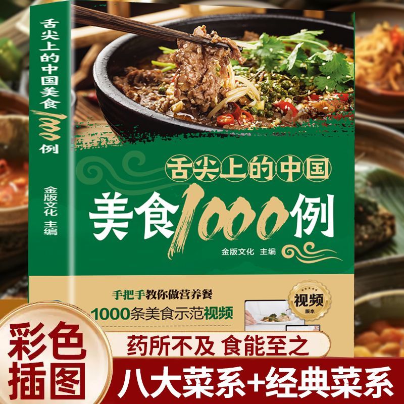 1.000 esempi di cucina cinese  - Home Cooking Chinese recensione e prezzo