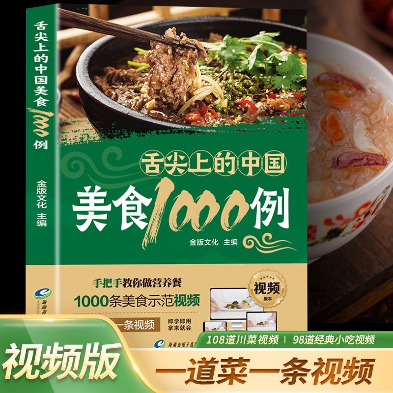 1.000 esempi di cucina cinese  - Home Cooking Chinese recensione e prezzo