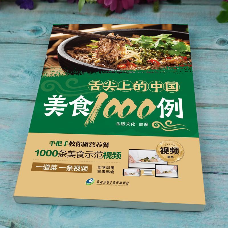 1.000 esempi di cucina cinese  - Home Cooking Chinese recensione e prezzo