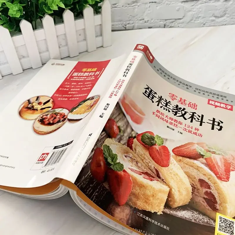Libro di testo di torta da for - Home Cooking Chinese recensione e prezzo