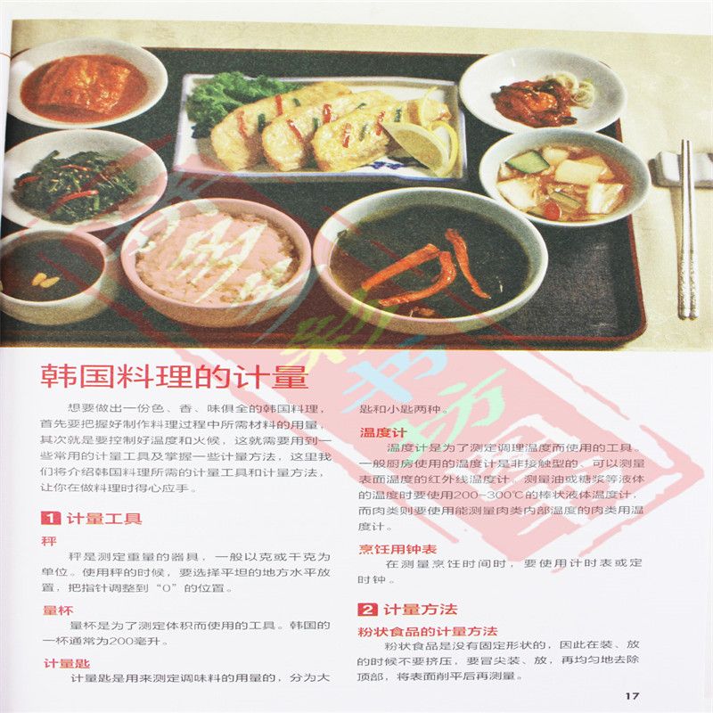 Cucina giapponese e coreana bu - Home Cooking Chinese recensione e prezzo