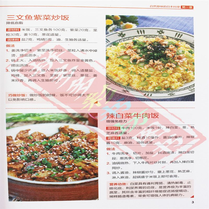 Cucina giapponese e coreana bu - Home Cooking Chinese recensione e prezzo