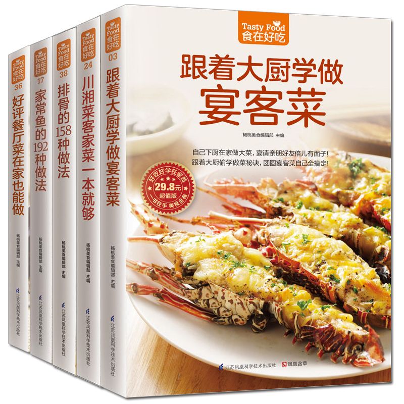 Il cibo è delizioso, libro di  - Home Cooking Chinese recensione e prezzo