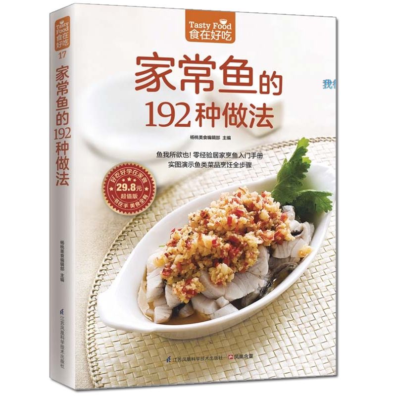 Il cibo è delizioso, libro di  - Home Cooking Chinese recensione e prezzo