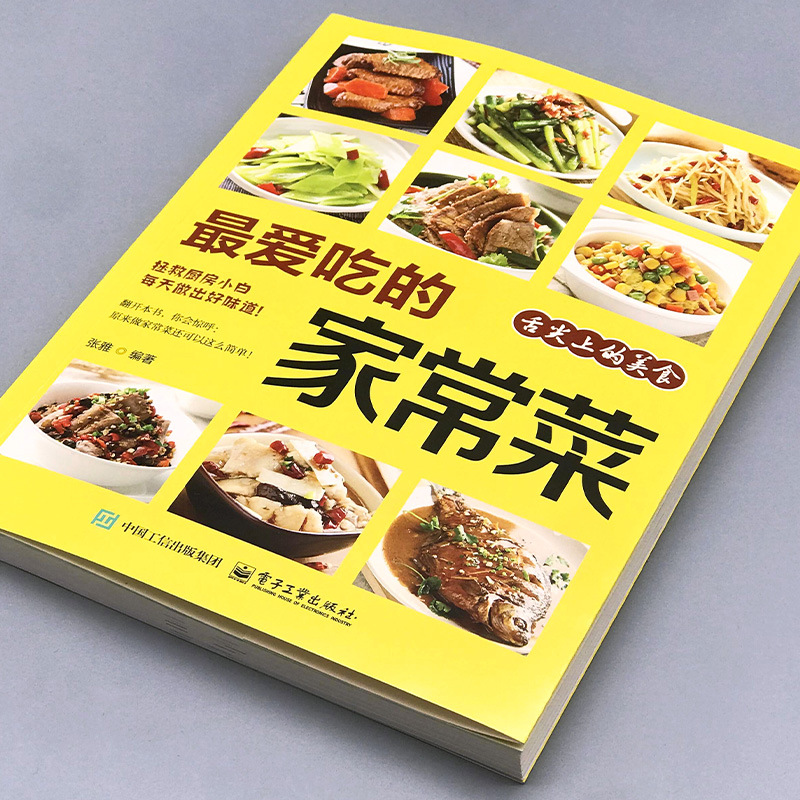 Piatti preferiti per la casa,  - Home Cooking Chinese recensione e prezzo