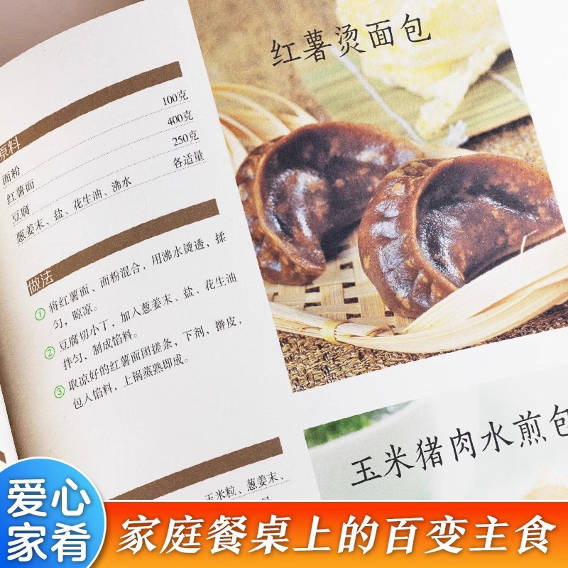 Colazione casalinga deliziosa  - Home Cooking Chinese recensione e prezzo