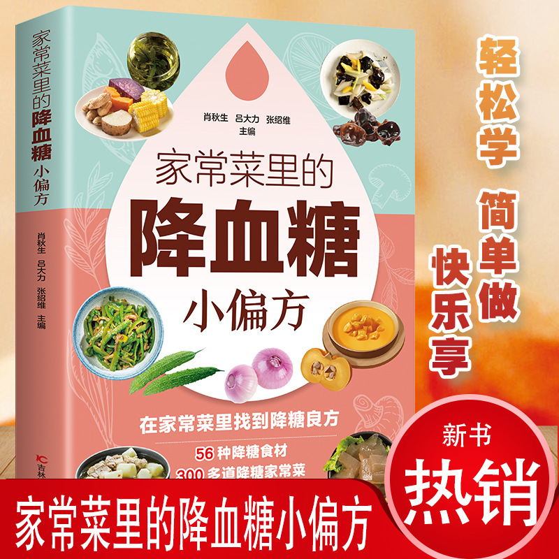 Remedie casalinghe per abbassa - Home Cooking Chinese recensione e prezzo
