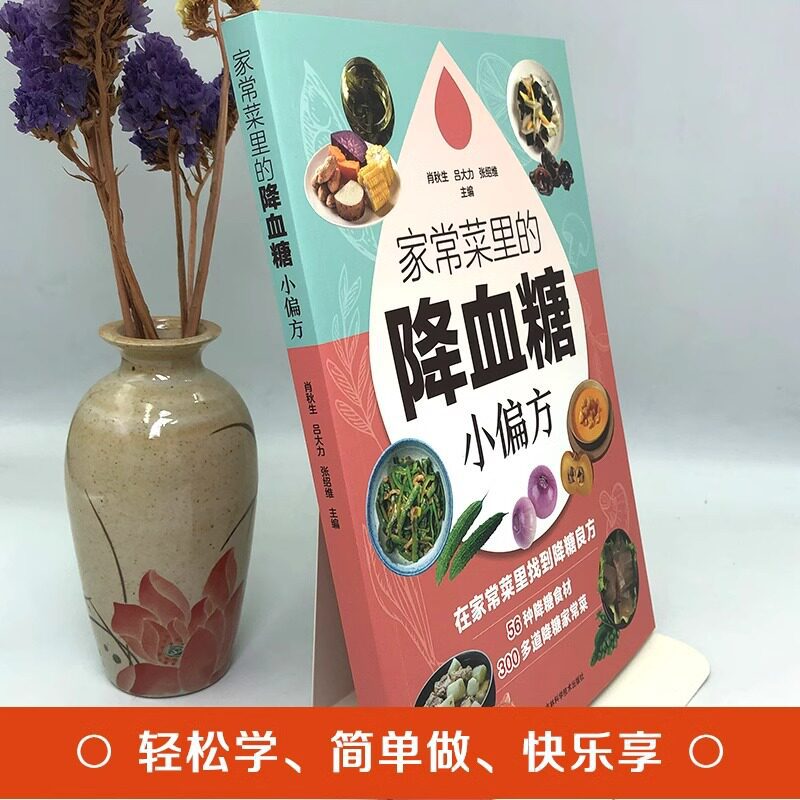 Remedie casalinghe per abbassa - Home Cooking Chinese recensione e prezzo