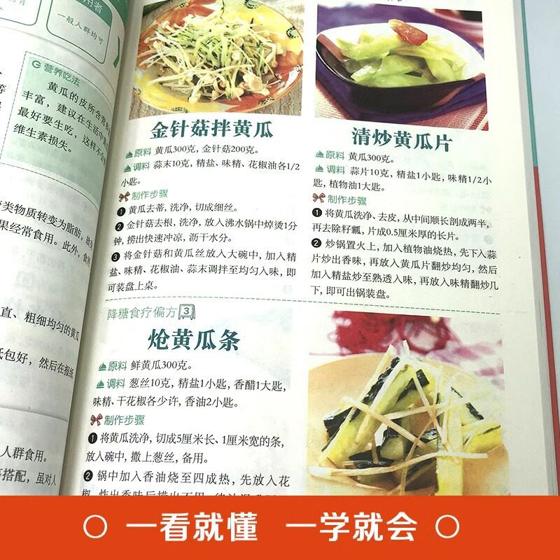 Remedie casalinghe per abbassa - Home Cooking Chinese recensione e prezzo