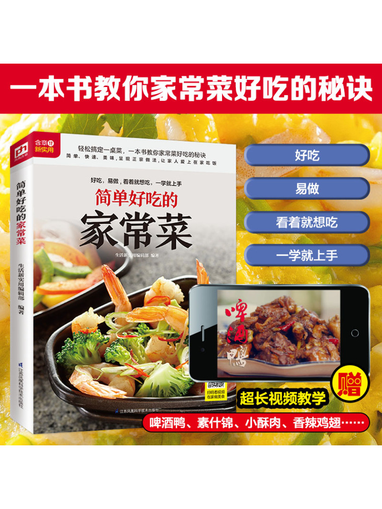 Book-Winshare Piatti Semplici  - Home Cooking Chinese recensione e prezzo