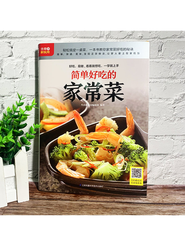 Book-Winshare Piatti Semplici  - Home Cooking Chinese recensione e prezzo