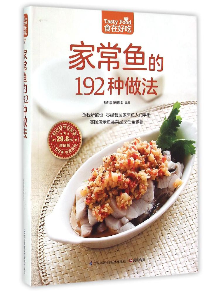 Book-Winshare 192 modi per pre - Home Cooking Chinese recensione e prezzo