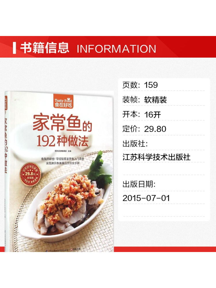 Book-Winshare 192 modi per pre - Home Cooking Chinese recensione e prezzo