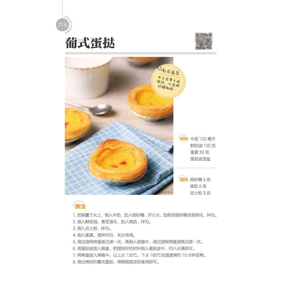 Impara a cucinare i piatti da  - Home Cooking Chinese recensione e prezzo